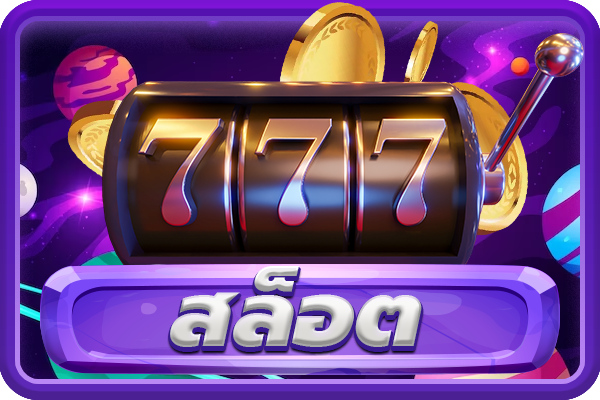 888EASY-สล็อต